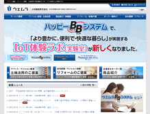 Tablet Screenshot of e-uemura.jp